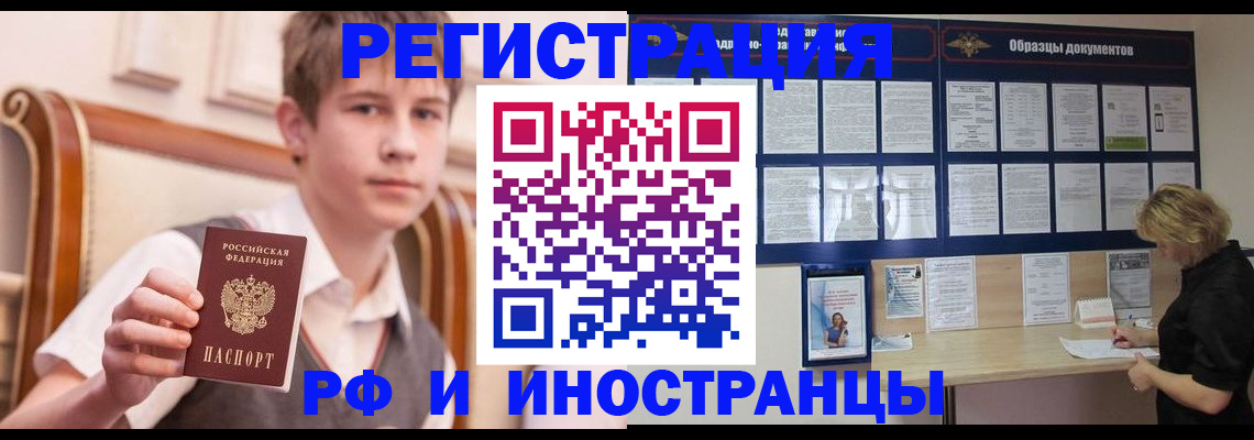 прописка для военкомата в Когалыме