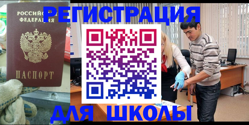 временная регистрация поиск в Когалыме