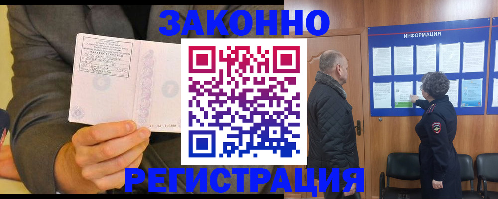 временная прописка в Когалыме
