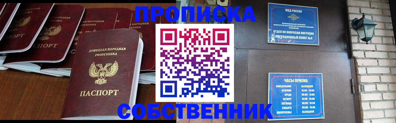 прописка регистрация в Когалыме