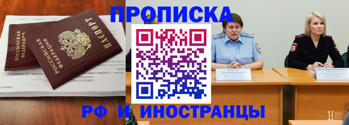 временная регистрация для всех в Когалыме