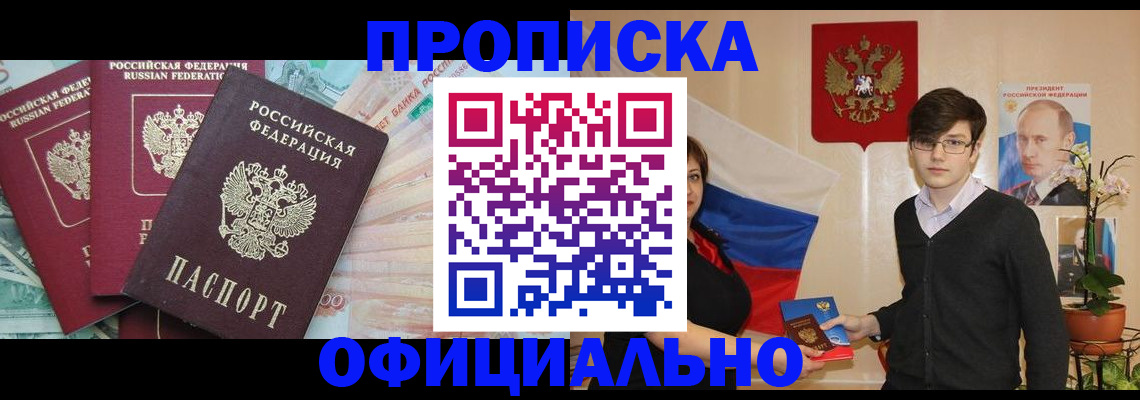 временная регистрация адрес в Когалыме